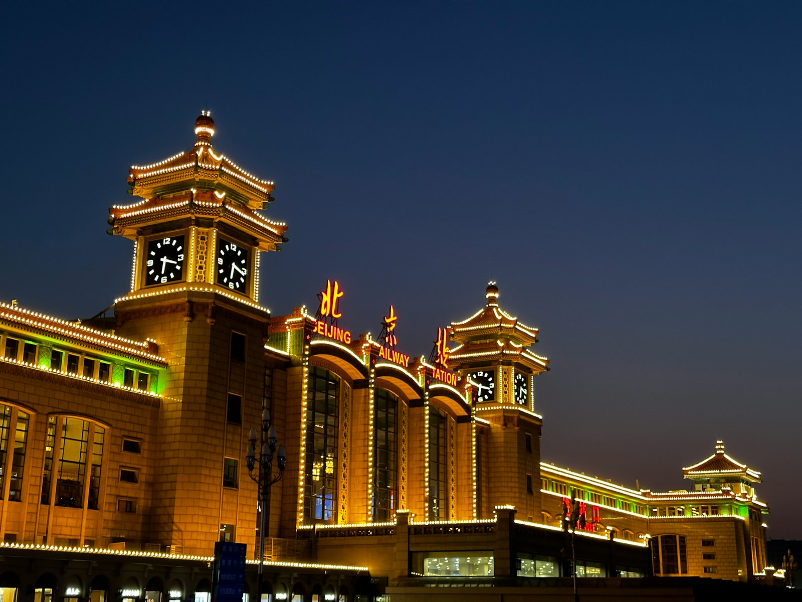 🚄 Beijing Railway Stations Guide