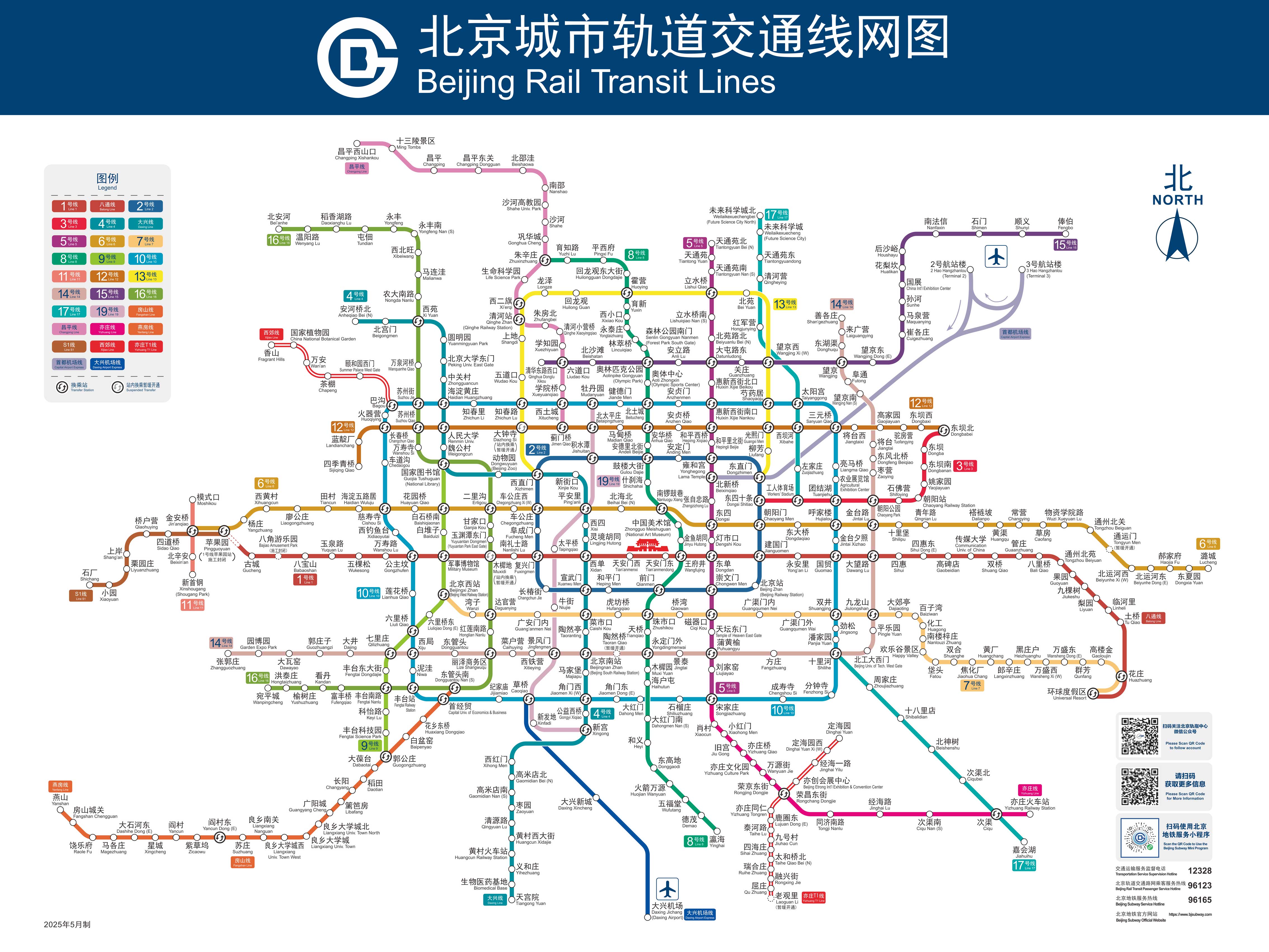 Beijing Subway Guide